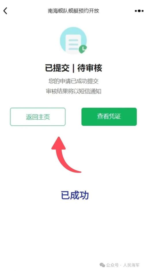 2026全国海军舰艇开放日活动哪些城市有？在哪里预约？