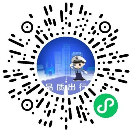 保定交警小程序马拉松交通管控查询入口