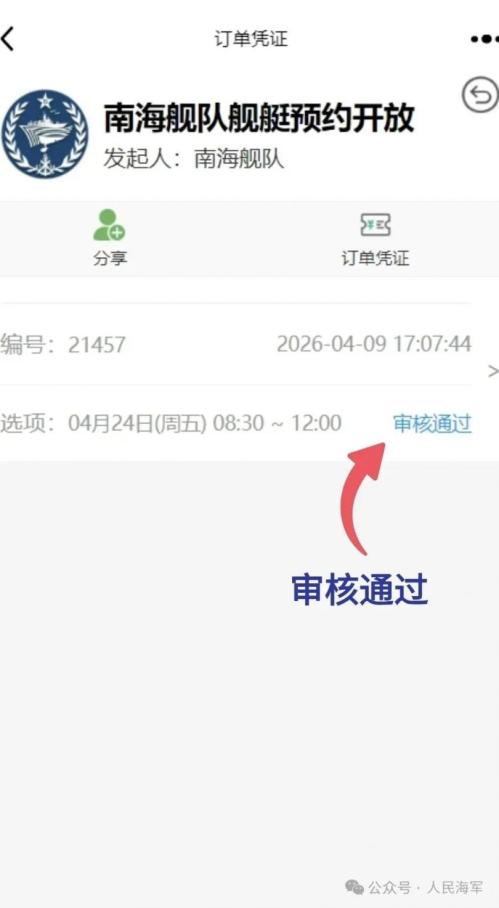 2026全国海军舰艇开放日活动哪些城市有？在哪里预约？