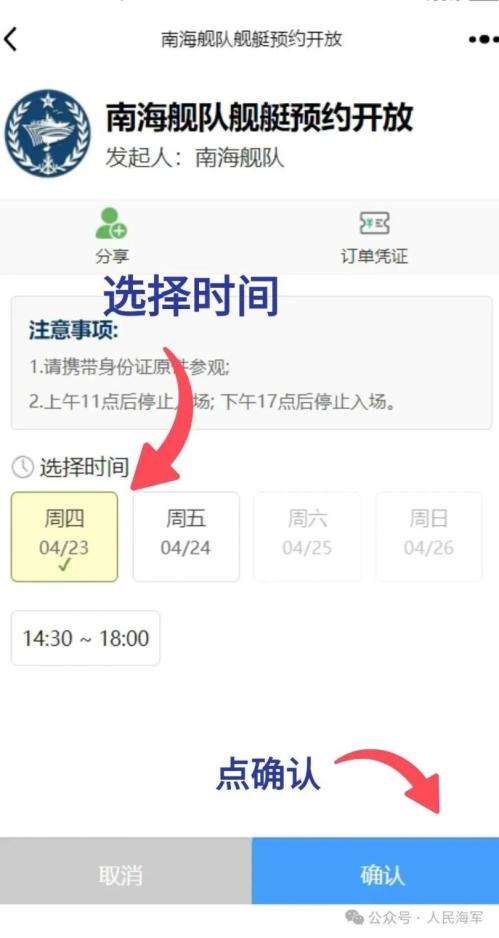 2026全国海军舰艇开放日活动哪些城市有？在哪里预约？