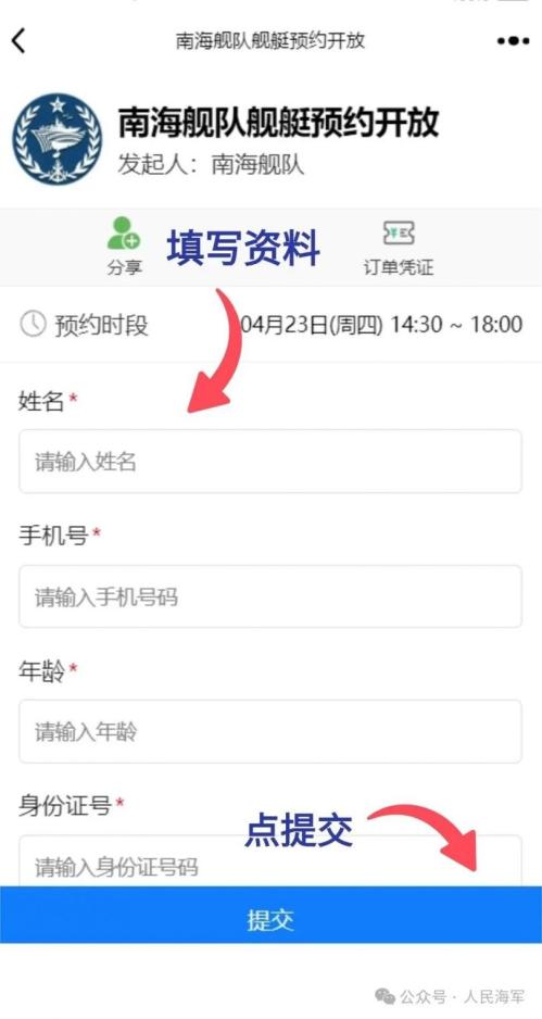 2026全国海军舰艇开放日活动哪些城市有？在哪里预约？