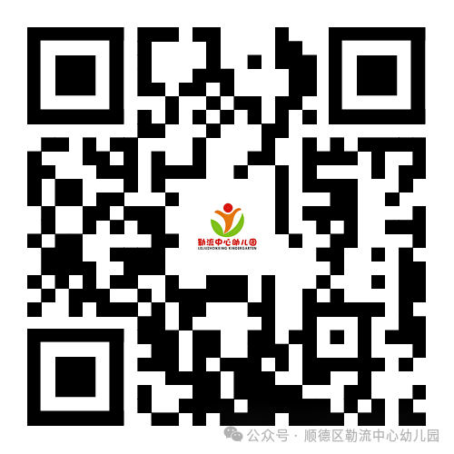 2026顺德勒流中心幼儿园报名指南（时间+入口+收费标准）