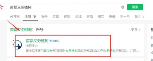 2026北京市属公园古树认养指南（开放的公园+认养入口+流程+费用）