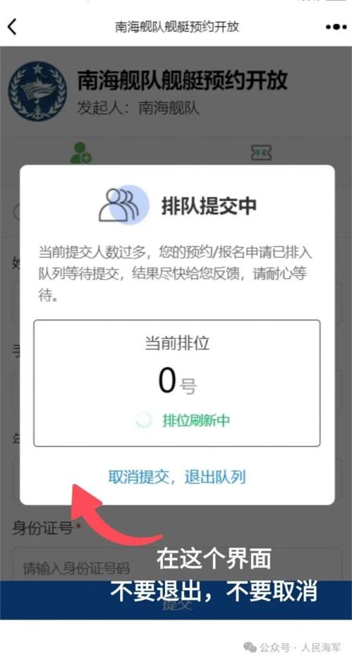 2026全国海军舰艇开放日活动哪些城市有？在哪里预约？