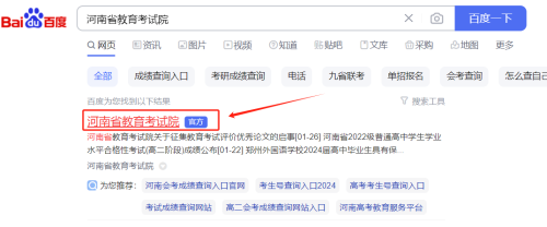 2026河南高职单招志愿填报流程+入口
