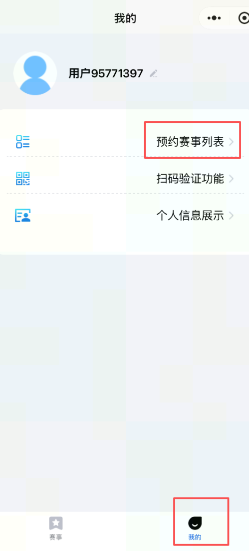 2026豫篮联赛洛阳门票预约入口