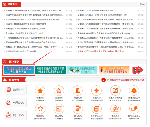 2026河南高职单招志愿填报流程+入口
