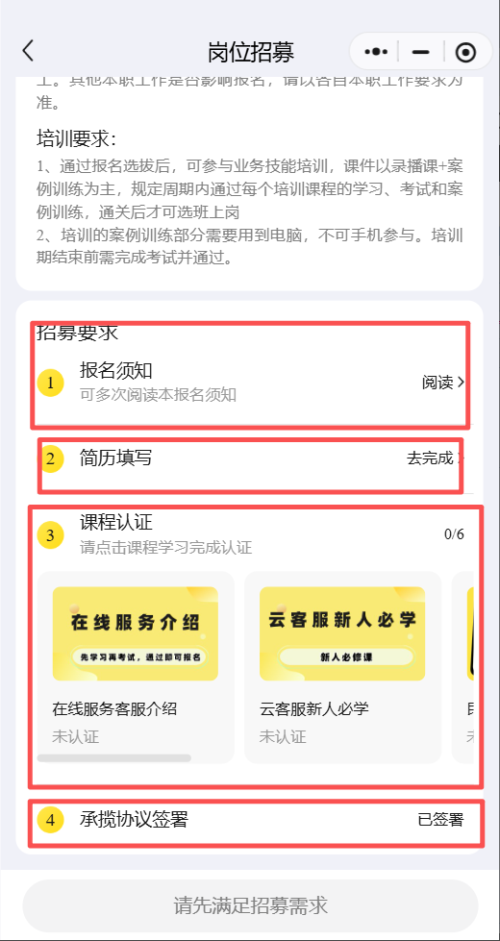 美团云客服招聘民宿客服在线岗位（报名入口+流程）