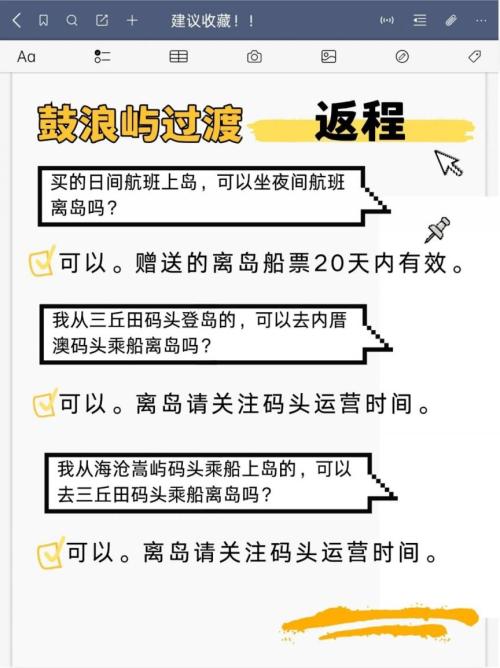 2026年厦门鼓浪屿过渡指南