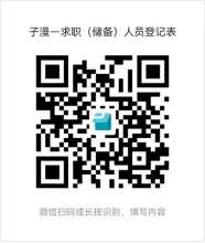 重庆市子漫人力资源服务有限公司卫服医院管理分公司招聘公告