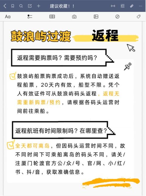 2026年厦门鼓浪屿过渡指南