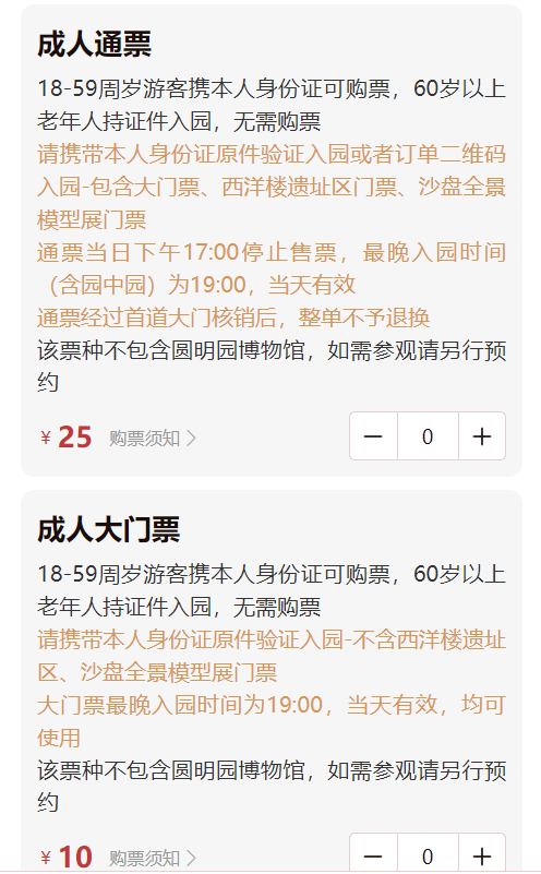 2026北京书市门票优惠政策最新