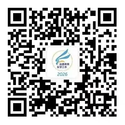 2026三水西南街道中心幼儿园报名结果查询时间+入口