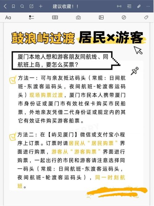 2026年厦门鼓浪屿过渡指南