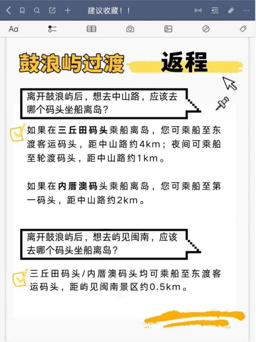 2026年厦门鼓浪屿过渡指南