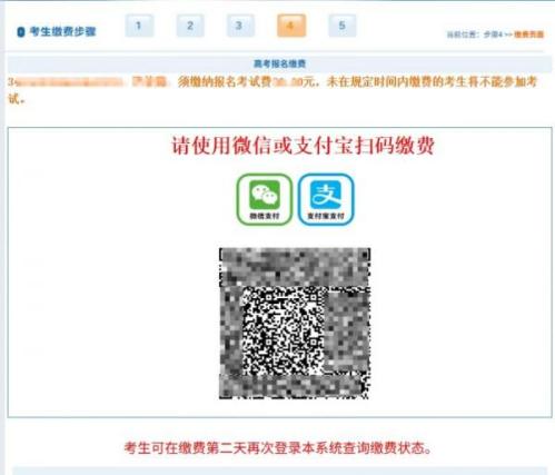 2026安徽普通高校招生报名考试缴费指南