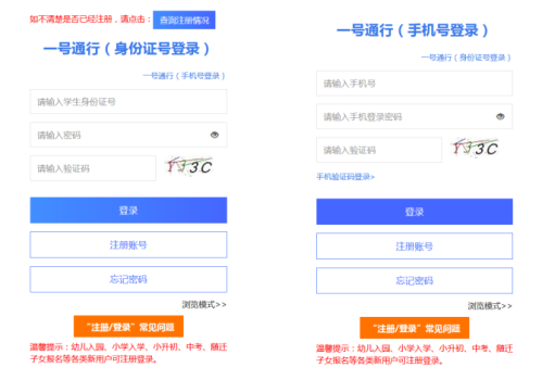 2026成都市小升初信息核对操作流程