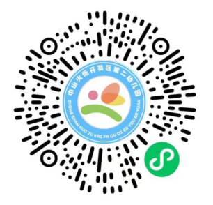 中山火炬高技术产业开发区第二幼儿园2026年秋季招生公告