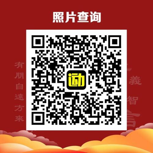 2026济宁曲阜半程马拉松成绩查询时间＋入口