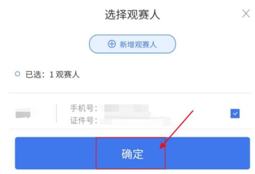2026苏超第三周连云港VS无锡队比赛（时间+地点+门票）
