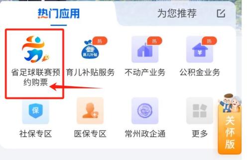 2026苏超第三周连云港VS无锡队比赛（时间+地点+门票）