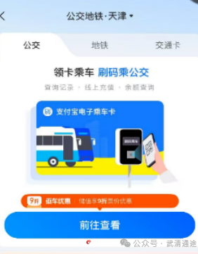 2026京津首条跨省公交线路乘车指南