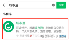 2026京津首条跨省公交线路乘车指南