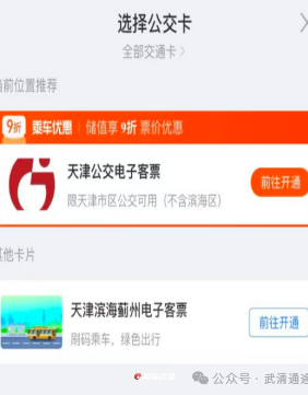 2026京津首条跨省公交线路乘车指南