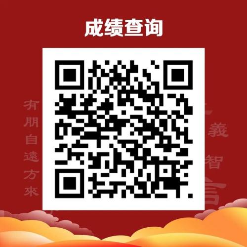 2026济宁曲阜半程马拉松成绩查询入口