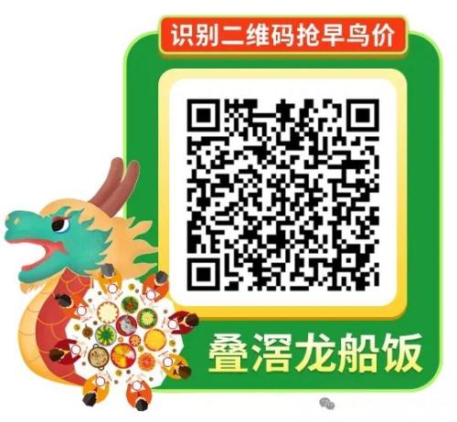 2026五一劳动节佛山叠滘单人龙艇赛比赛时间+地点+亮点