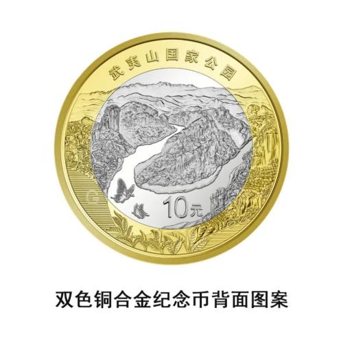 【本地资讯】武夷山国家公园纪念币预约兑换