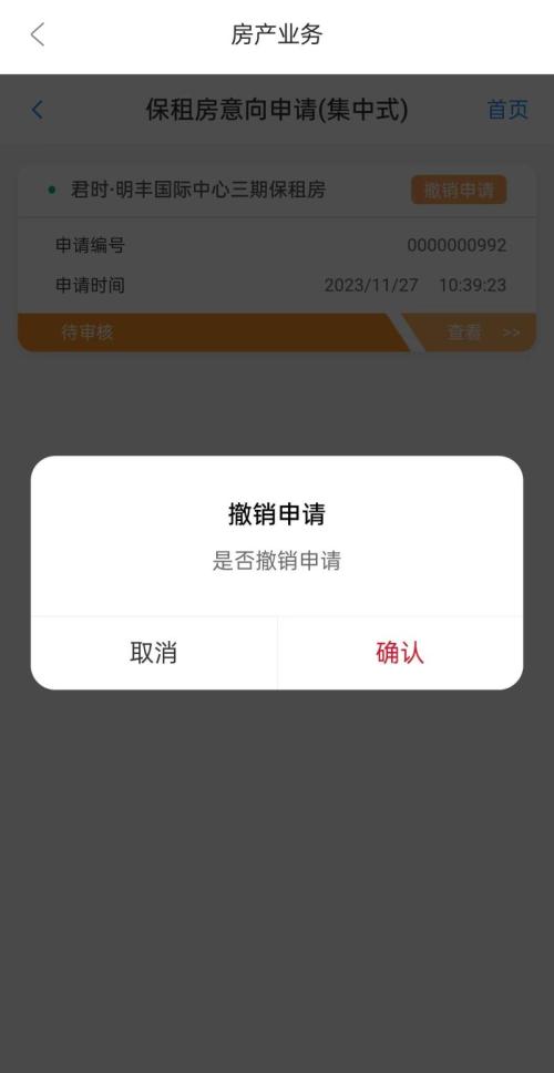 【本地资讯】西安6个保租房项目报名通知（时间+入口）