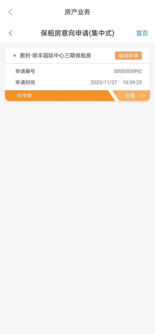 【本地资讯】西安6个保租房项目报名通知（时间+入口）
