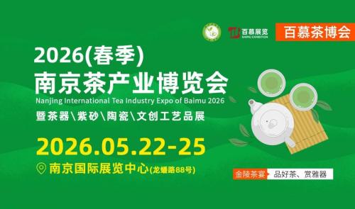 【本地资讯】2026年5月南京展会汇总
