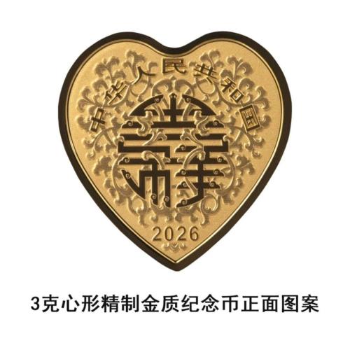 【本地资讯】中国人民银行定于2026年5月10日发行2026吉祥文化金银纪念币一套