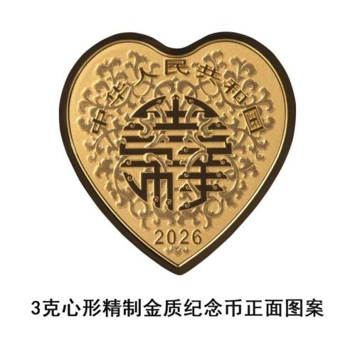 【本地资讯】2026吉祥文化金银纪念币发行公告