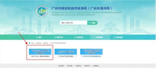 【本地资讯】2026年广州规自局入学房产查询