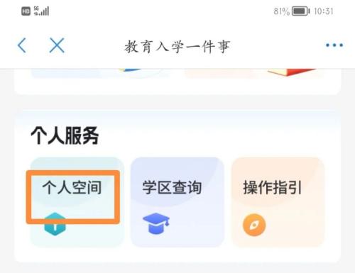 【本地资讯】2026永川幼升小报名时间表+网站入口+材料+流程