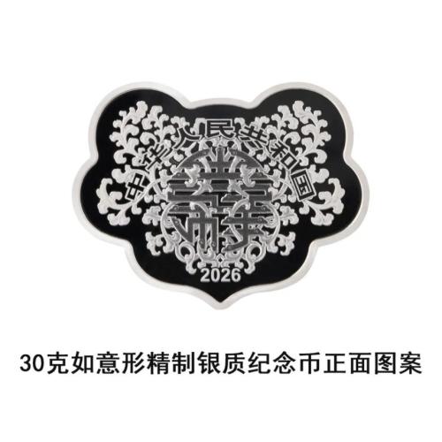 【本地资讯】2026吉祥文化金银纪念币正反面图