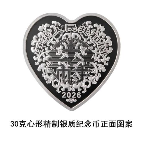 【本地资讯】2026吉祥文化金银纪念币正反面图