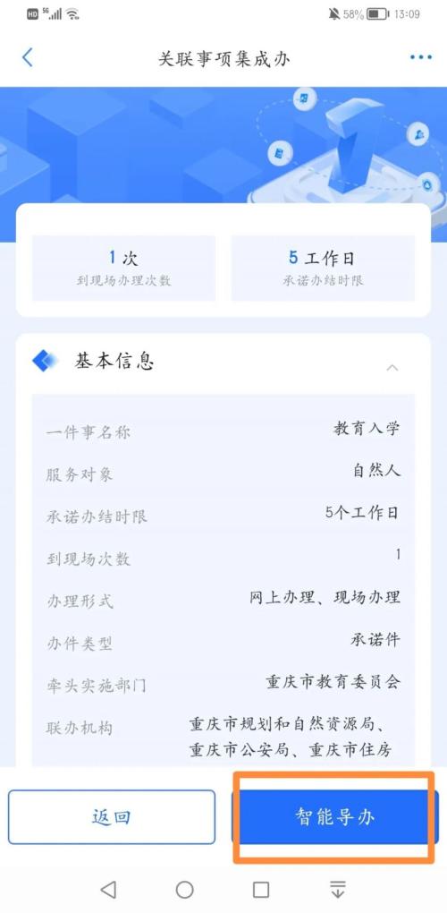 【本地资讯】2026永川幼升小报名时间表+网站入口+材料+流程