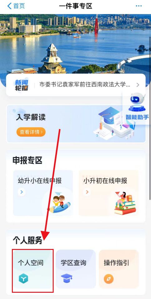 【本地资讯】2026永川幼升小报名时间表+网站入口+材料+流程
