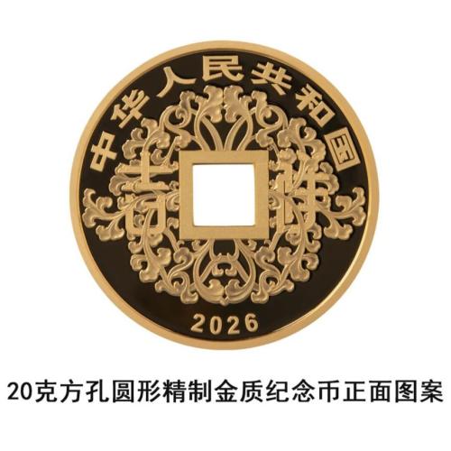 【本地资讯】吉祥文化金银纪念币2026正反图