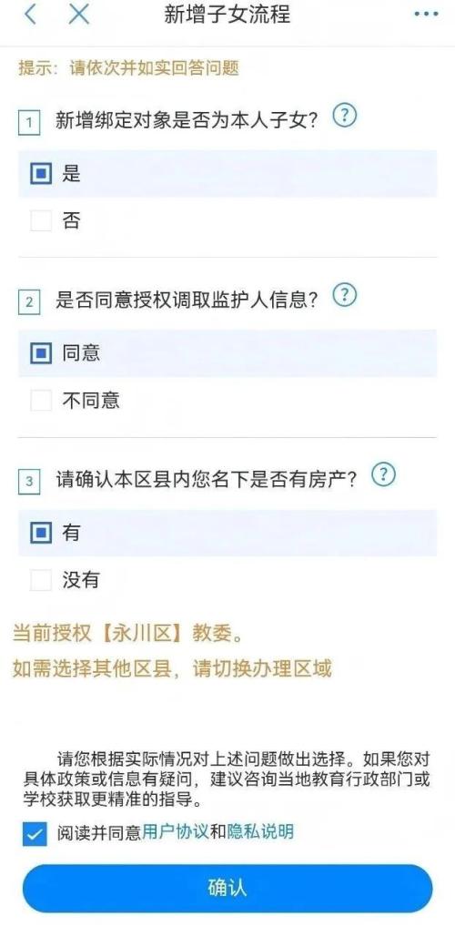 【本地资讯】2026永川幼升小报名时间表+网站入口+材料+流程