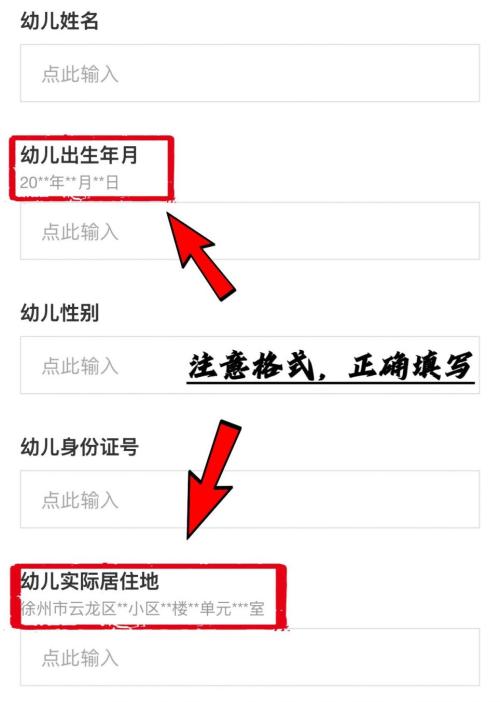 【本地资讯】徐州市云龙区云苑路幼儿园2026年秋季招生简章