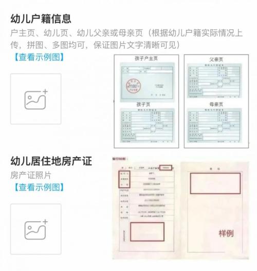 【本地资讯】徐州市云龙区云苑路幼儿园2026年秋季招生简章