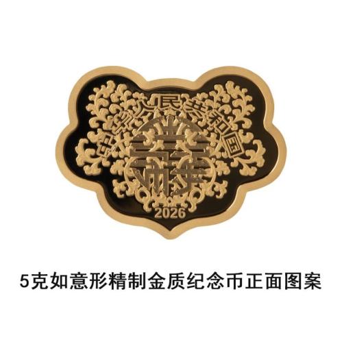 【本地资讯】2026吉祥文化金银纪念币图案(正面图案+背面图案)