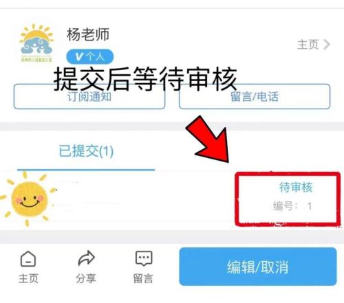 【本地资讯】徐州市云龙区云苑路幼儿园2026年秋季招生简章