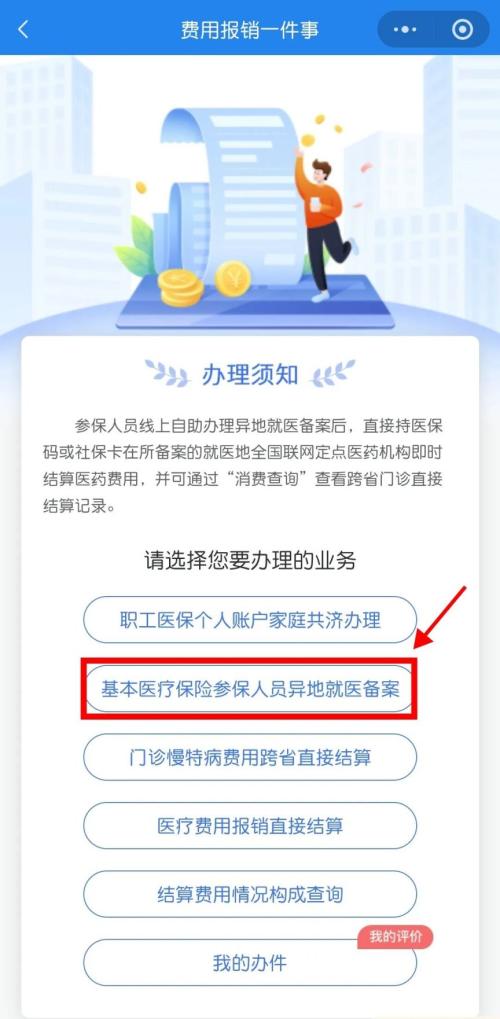 【本地资讯】厦门异地就医可以备案几个地方？