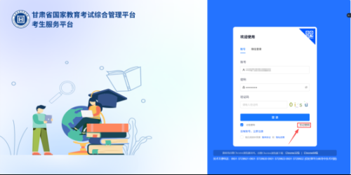 【本地资讯】2026年甘肃省自学考试成绩查询入口（手机端）